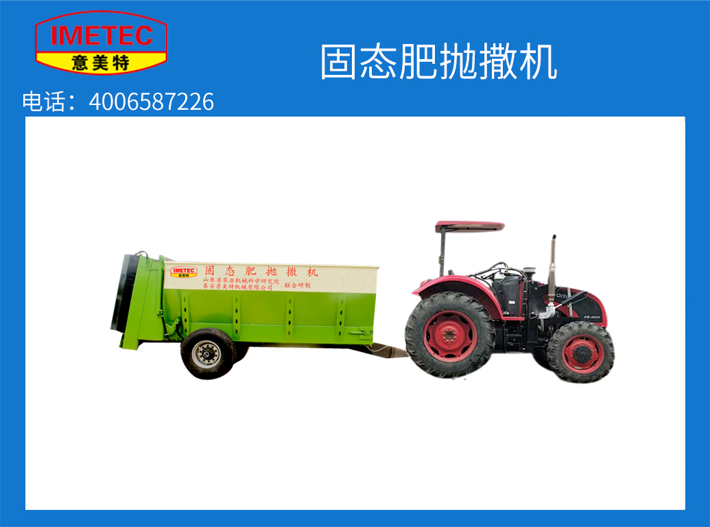 一種固態(tài)肥拋撒機(jī)的研發(fā)與生產(chǎn)(pic2)