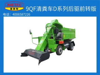 牧場(chǎng)糞便用什么清理能節(jié)省人工，意美特的清糞車怎么樣