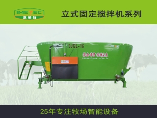 意美特的全日糧攪拌機(jī)，為什么具有優(yōu)勢