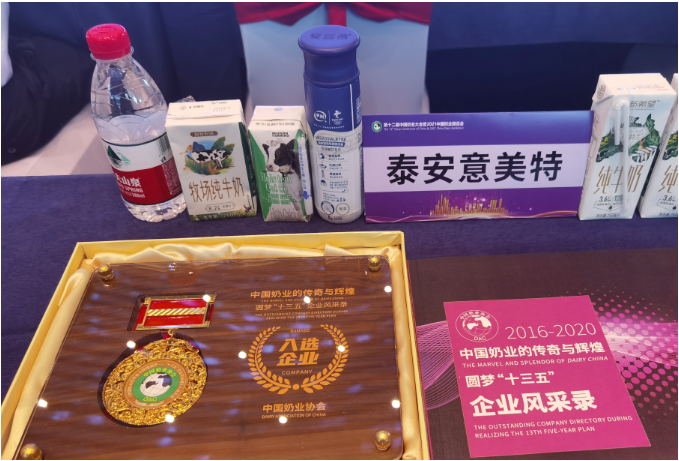 實力入選| 意美特機(jī)械登“企業(yè)風(fēng)采錄”供應(yīng)商企業(yè) (pic2)